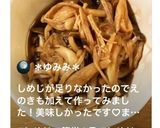 常備菜に、かんたんぶなしめしの甘煮作り方5写真