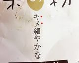 ココアビスコッティ　　米粉使用　BP不要作り方6写真