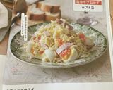 白菜の消費にも！白菜のマヨサラダ作り方6写真