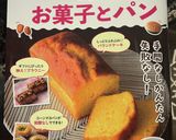 材料ほぼ2つ‼簡単もちもちドーナツ作り方13写真