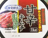 簡単　低コスト　カニカマ豆腐キムチ鍋作り方6写真