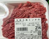 誰でも簡単包丁使わない　おいしいミンチ作り方3写真