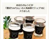 煮切りみりんでコーヒーゼリー作り方7写真