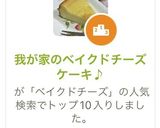 我が家のベイクドチーズケーキ♪作り方11写真