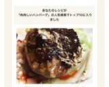 簡単に肉肉しいジューシーなハンバーグ作り方5写真