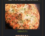 豆腐deチヂミ作り方6写真