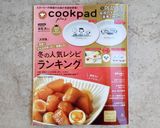 ［簡単 人参ラペ ハチミツレモン］作り方9写真