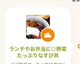 ランチやお弁当に◎野菜たっぷりなすび丼作り方9写真