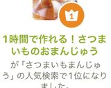 1時間で作れる！さつまいものおまんじゅう作り方6写真