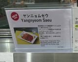 ヤンニョムセウラーメン作り方1写真