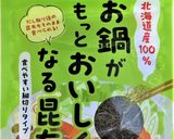 きざみ昆布と豆腐としめじのみぞれ汁作り方6写真