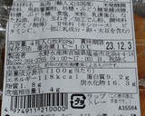 減塩 大根とさつま揚げの炒め煮 簡単作り方7写真