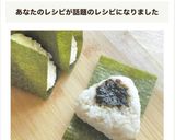 簡単おにぎり♡海苔佃煮わさび入り作り方7写真