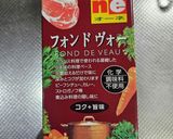 フォンドボーでデトックススープ作り方4写真