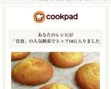 ★昭和の懐かしいおやつ♡甘食作り方10写真