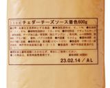 クレープ～クリームチーズあずきを添えて～作り方4写真