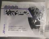 ひじきご飯のいなり詰め＆ひじきご飯作り方2写真