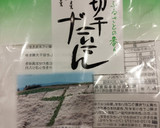 ★基本は同量(数)★切り干し大根の煮物作り方2写真