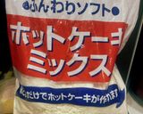 ホットケーキミックスでカスタードクリーム作り方7写真