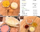 和風マカロニサラダ作り方1写真