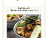甘辛醤油だれの焼き鳥丼作り方7写真