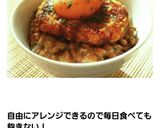 そうだ♪納豆ご飯にコロッケをのせてみよう作り方4写真