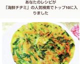 ***海鮮チヂミ***作り方10写真
