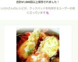 ＊とっても簡単!美味しいそばつゆ＊作り方3写真