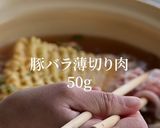 ジンラーメンの品格が変わるレシピ作り方11写真