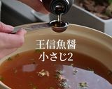 ジンラーメンの品格が変わるレシピ作り方7写真