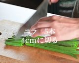 ジンラーメンの品格が変わるレシピ作り方2写真