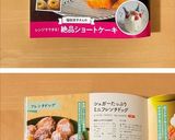 シュガーたっぷりミニフレンチドッグ作り方12写真