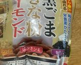 黒ごまきな粉のバナナトースト作り方4写真