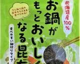 揚げ出し豆腐のきざみ昆布入りあんかけ作り方12写真
