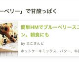 簡単HMでブルーベリースコーン。朝食にも作り方19写真