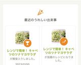 レンジで簡単！ キャベツのツナマヨサラダ作り方13写真