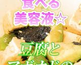 豆腐とアボカドのサラダ作り方8写真