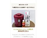 R-1TheGOLD×スジャータ有機豆乳作り方7写真