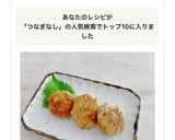 つなぎなし簡単豆腐ハンバーグ♪♪作り方7写真
