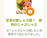至高の豚しゃぶ鍋！　豚肉のしゃぶしゃぶ作り方10写真