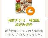 海鮮チヂミ 韓国風お好み焼き作り方10写真