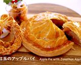 クリスマスに♥紅玉で作るアップルパイ作り方1写真