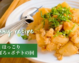ジャガイモと鶏そぼろの味噌だれ炒め作り方8写真