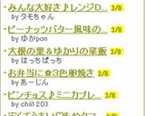 みんな大好き♪レンジＤｅ簡単！めだま野菜作り方10写真