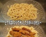 美味ドレ南蛮チョレギ八味とり天冷やし饂飩作り方1写真