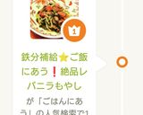 鉄分補給⭐ご飯にあう❗絶品レバニラもやし作り方9写真