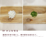 犬ご飯 /旬のかぶと人参のクリーム煮作り方2写真