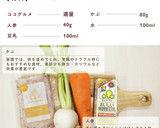 犬ご飯 /旬のかぶと人参のクリーム煮作り方1写真