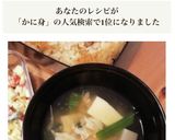 豆腐とほうれん草☆カニ身とろみスープ作り方6写真