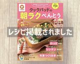 お弁当用☆スイートチリ海老＆炒り玉子丼作り方16写真